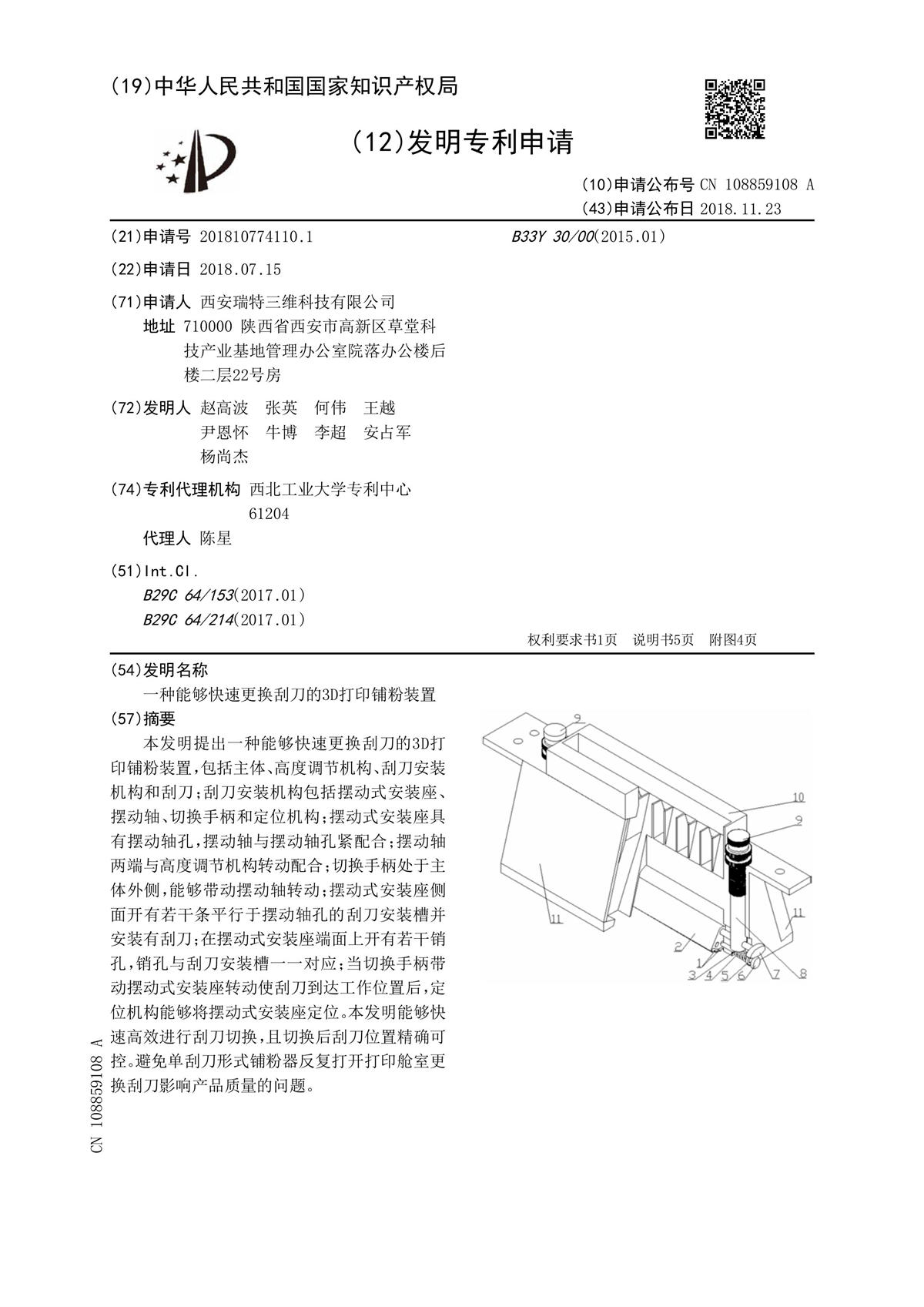 專利證書
