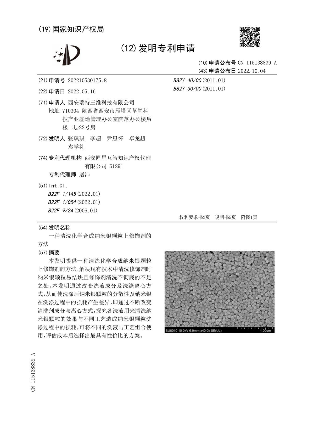 專利證書
