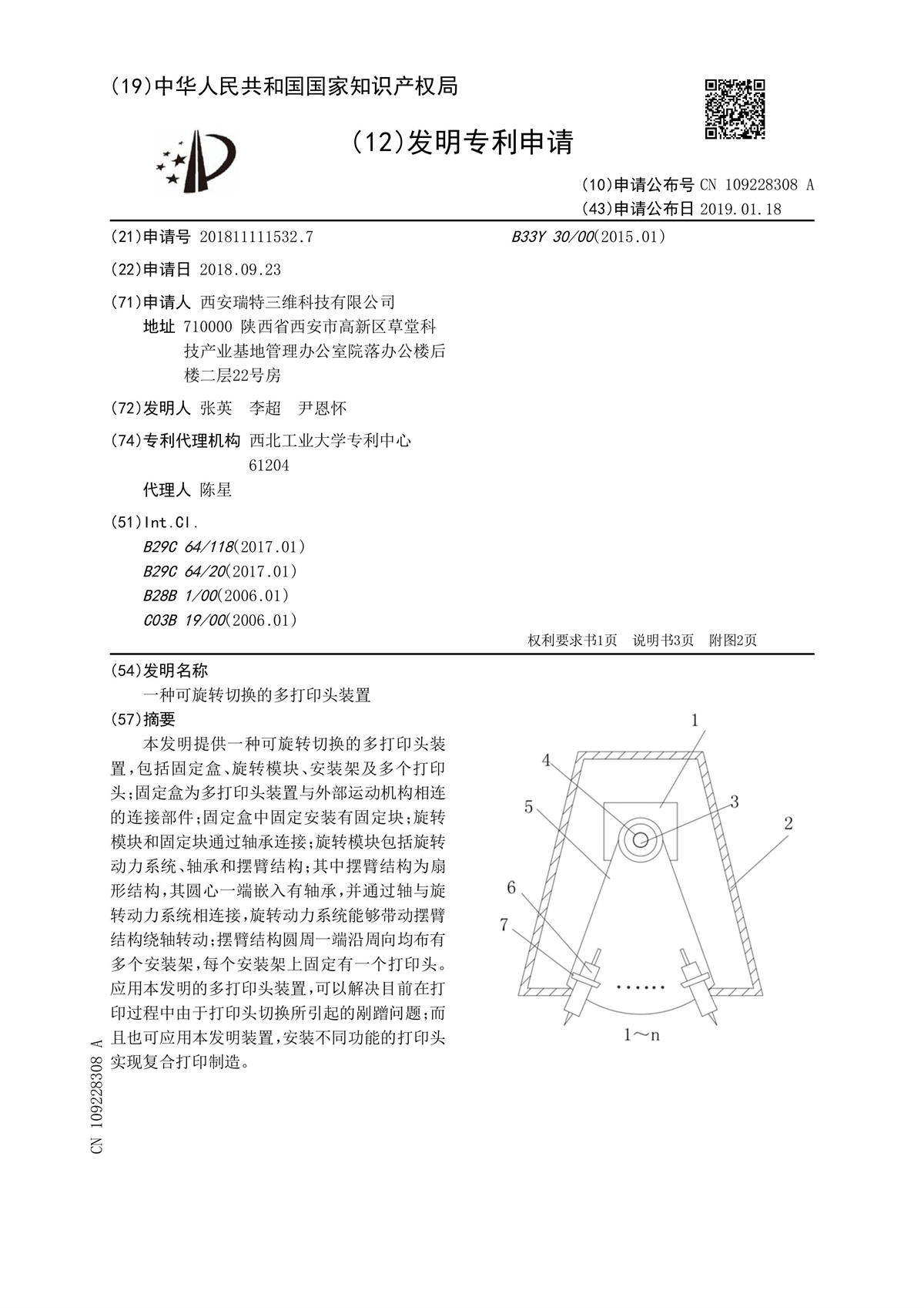 專利證書