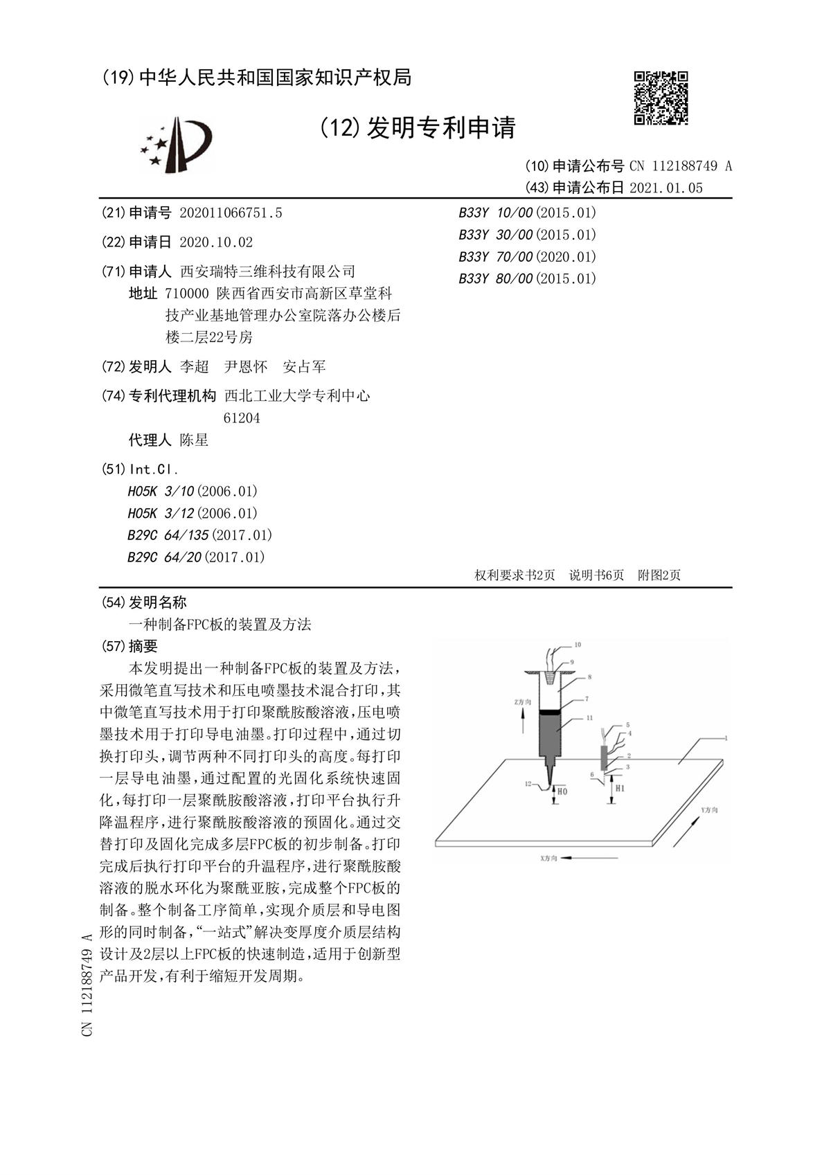 專利證書