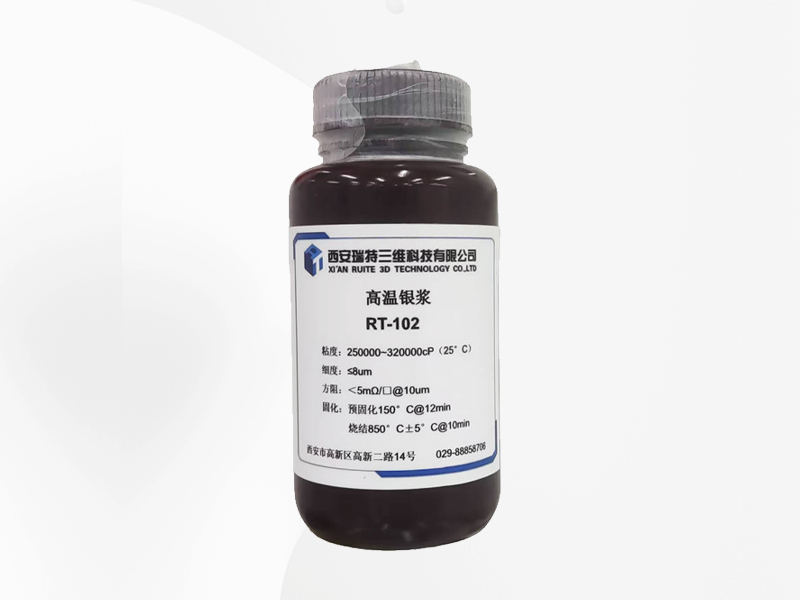 高溫銀漿（型號(hào)：RT-102）