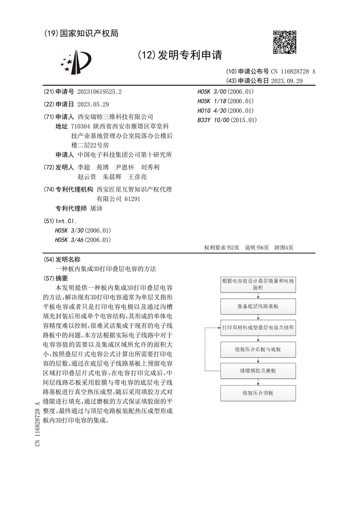 專利證書