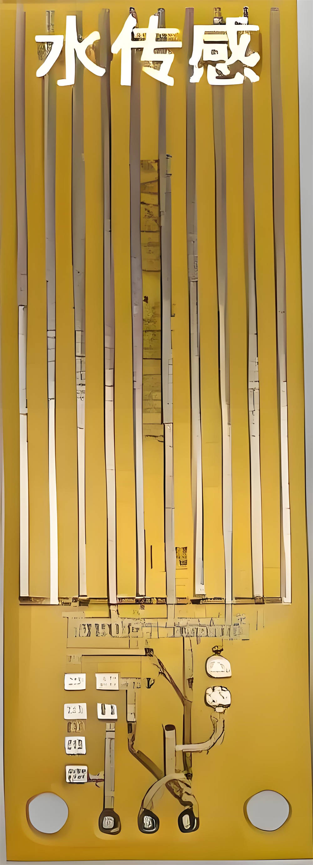 傳感器